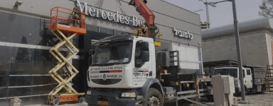 שילוט - הקמה, הרמה, תחזוקת שלטים